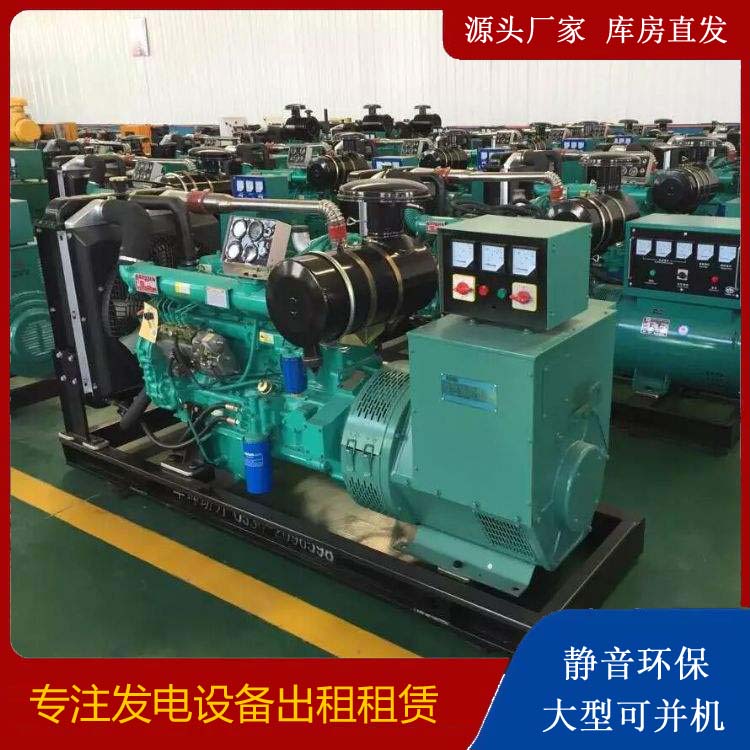 萧县租赁发电机的原理是什么