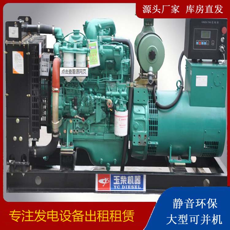 萧县出租发电机 柴油发电机组安全使用注意事项